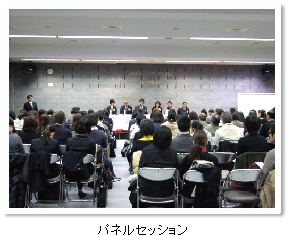 アルク第2回日本語教師就職支援セミナー写真2
